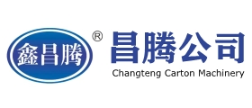 東光縣昌騰紙箱機械制造有限公司
